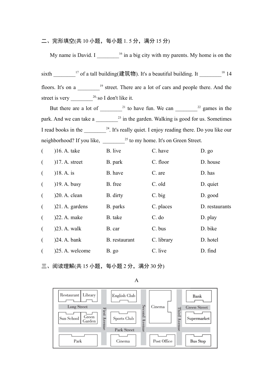【人教版】七年级英语下册:Unit 8测试卷.doc_第3页