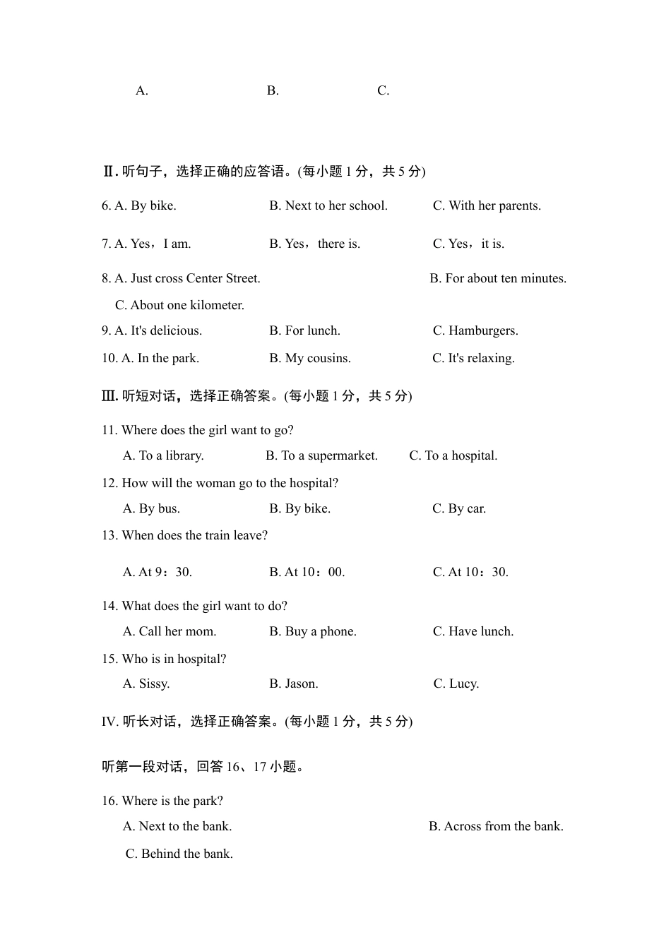 【人教版】七年级英语下册:Unit 8单元过关卷.doc_第2页
