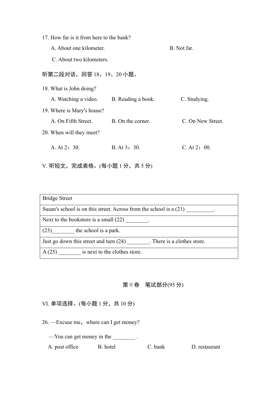 【人教版】七年级英语下册:Unit 8单元过关卷.doc_第3页