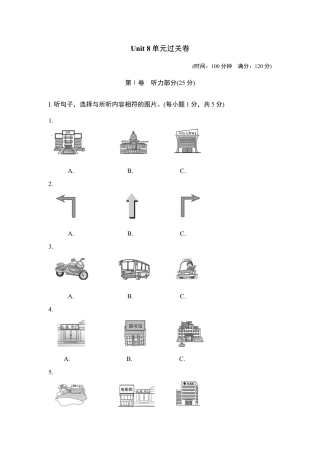 【人教版】七年级英语下册：Unit 8单元过关卷.doc