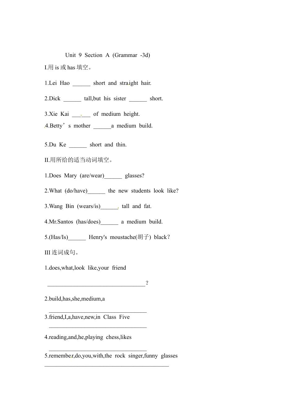 【人教版】七年级英语下册:Unit 9 Section A (Grammar -3d).doc_第1页