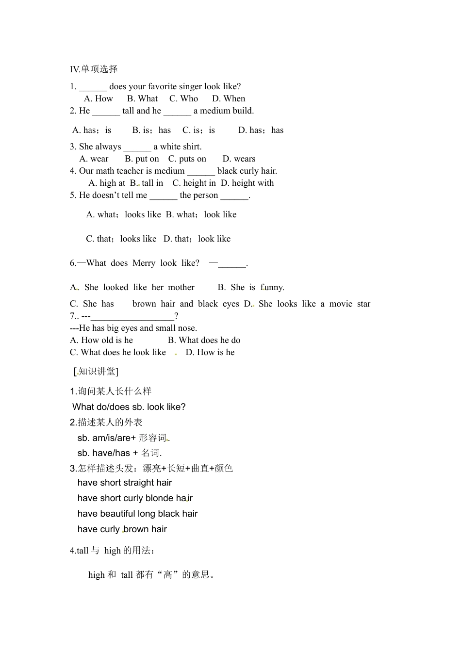 【人教版】七年级英语下册:Unit 9 Section A (Grammar -3d).doc_第2页