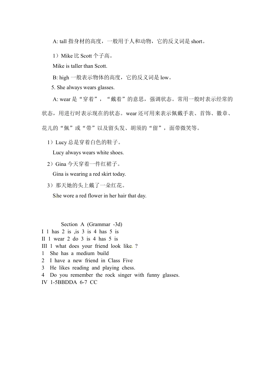 【人教版】七年级英语下册:Unit 9 Section A (Grammar -3d).doc_第3页