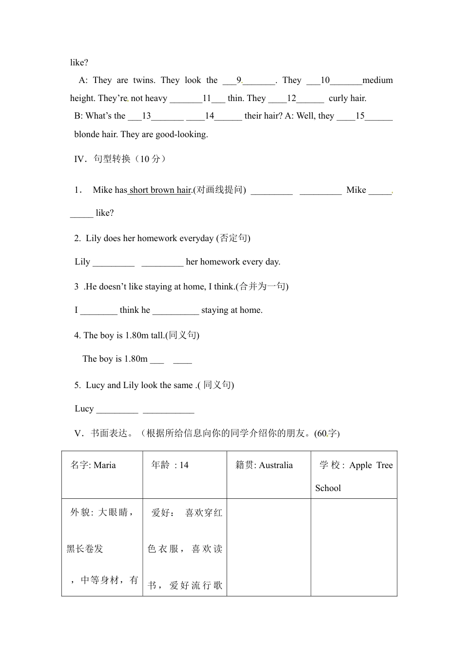【人教版】七年级英语下册：Unit 9 Section B (3a-self-check).doc_第3页