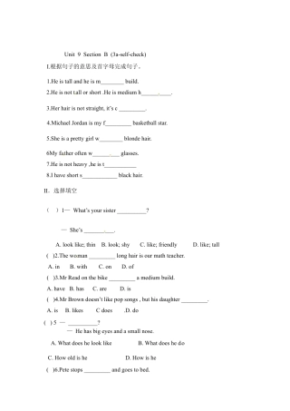 【人教版】七年级英语下册：Unit 9 Section B (3a-self-check).doc