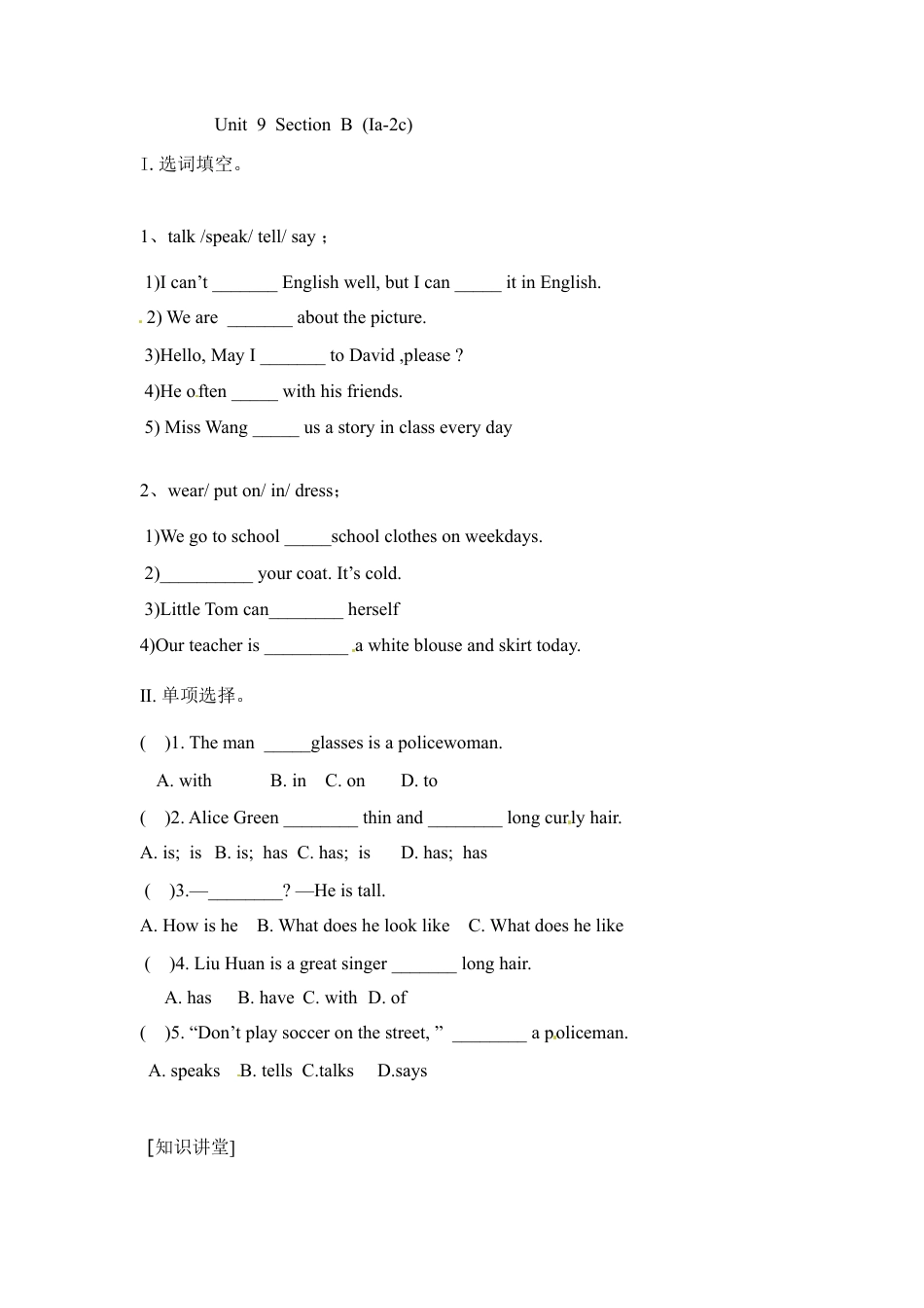 【人教版】七年级英语下册:Unit 9 Section B (Ia-2c).doc_第1页