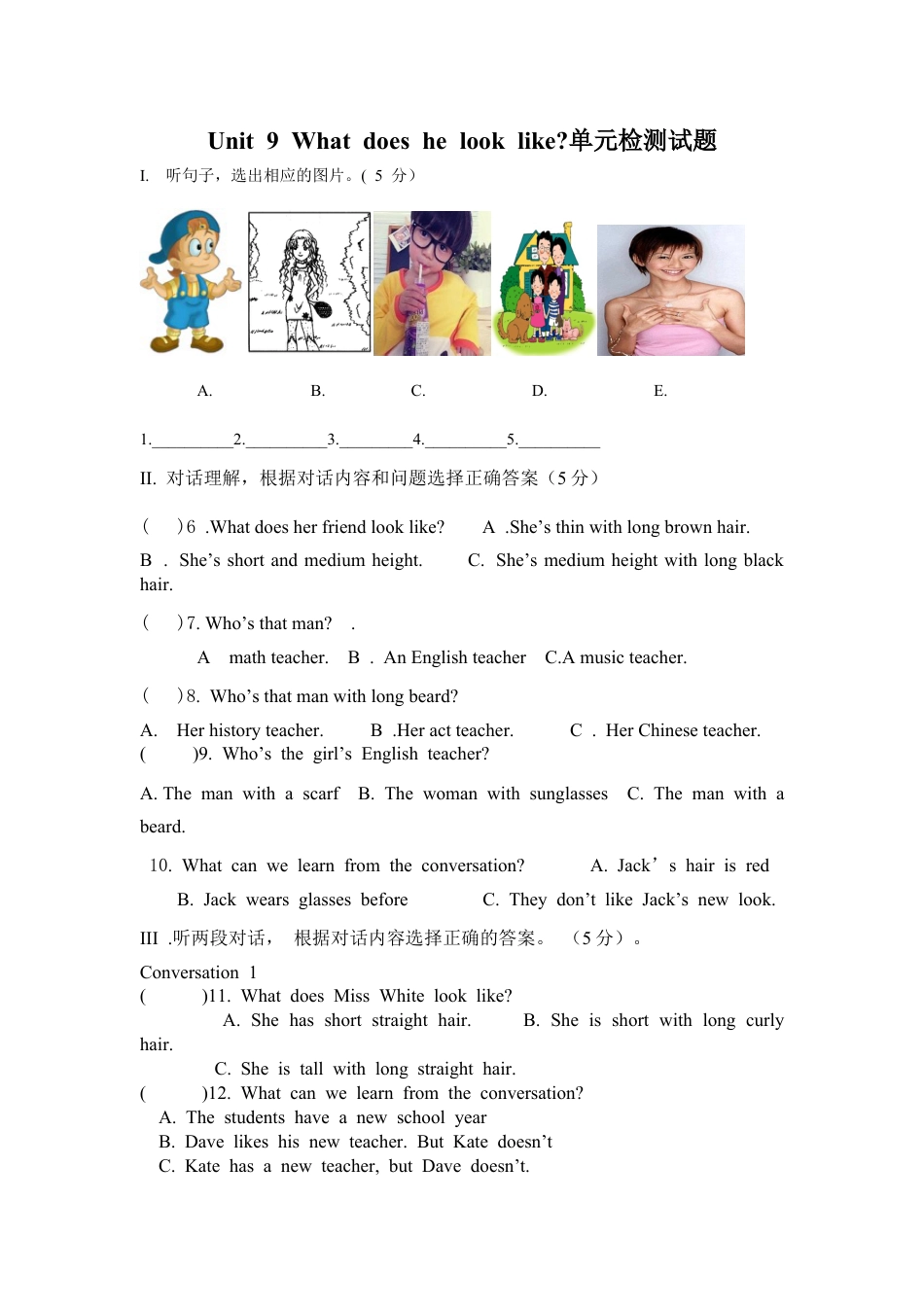 【人教版】七年级英语下册:Unit 9 What does he look like单元检测试题.doc_第1页