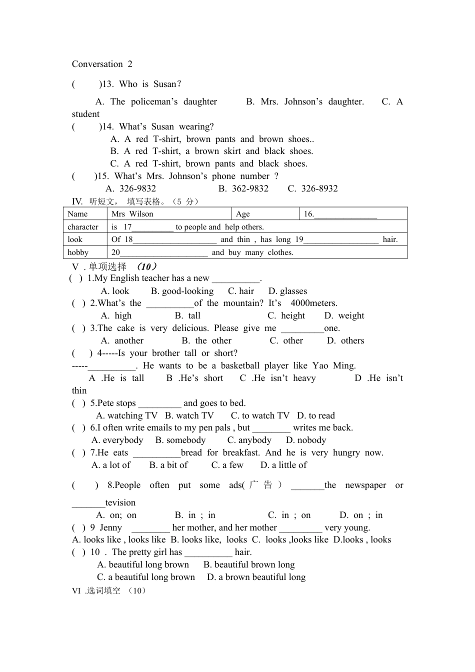 【人教版】七年级英语下册:Unit 9 What does he look like单元检测试题.doc_第2页