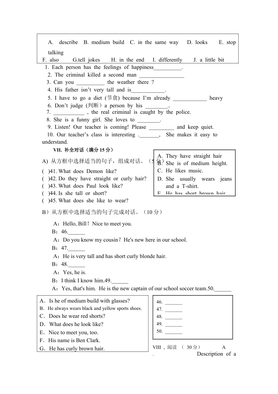 【人教版】七年级英语下册:Unit 9 What does he look like单元检测试题.doc_第3页
