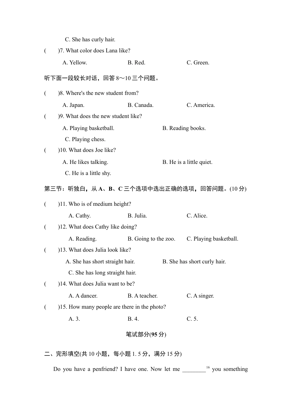 【人教版】七年级英语下册:Unit 9测试卷.doc_第2页