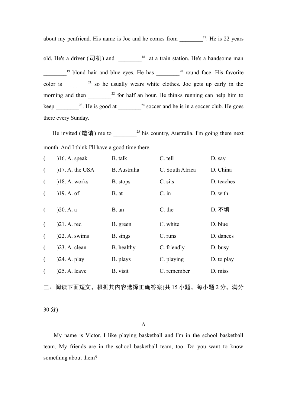 【人教版】七年级英语下册:Unit 9测试卷.doc_第3页