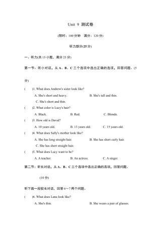 【人教版】七年级英语下册：Unit 9测试卷.doc