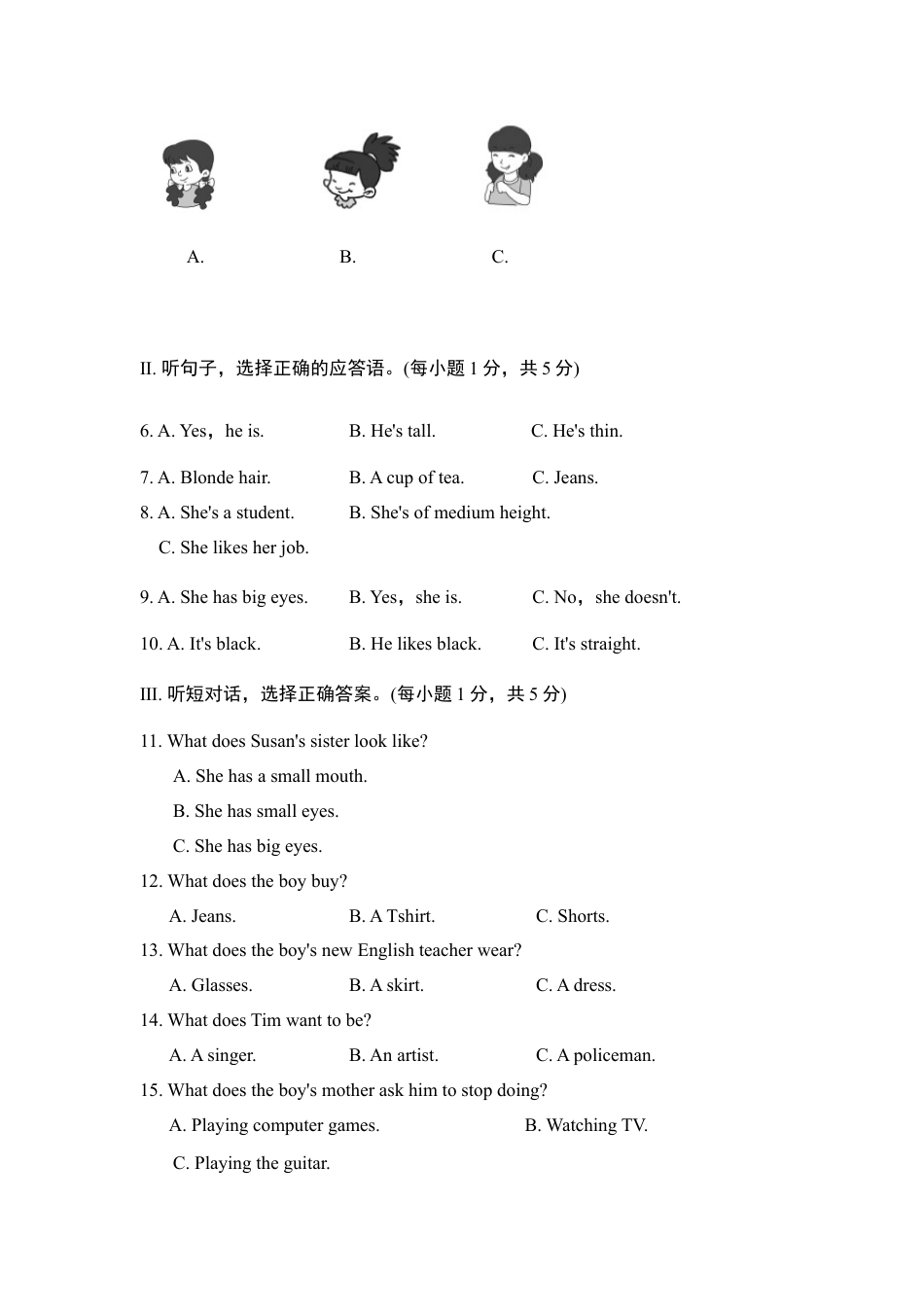 【人教版】七年级英语下册:Unit 9单元过关卷.doc_第2页
