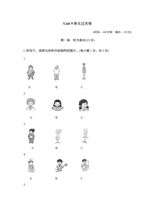 【人教版】七年级英语下册：Unit 9单元过关卷.doc