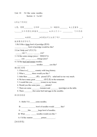 【人教版】七年级英语下册：Unit 10   Section A（1a-2d）.doc