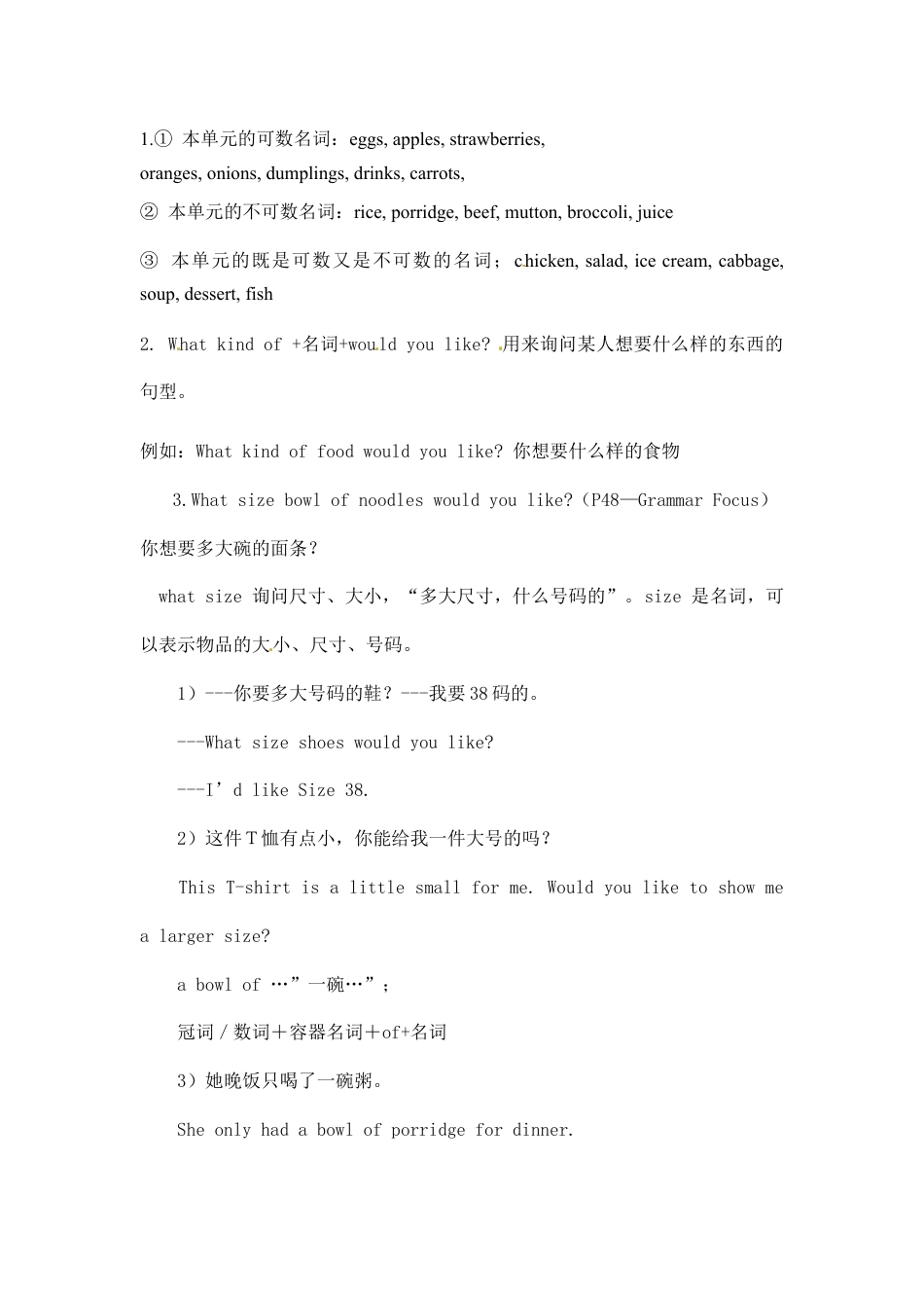 【人教版】七年级英语下册:Unit 10 Section A(Grammar-3c).doc_第2页
