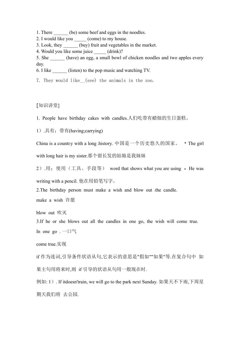 【人教版】七年级英语下册:Unit 10 Section B(1a-2c).doc_第2页
