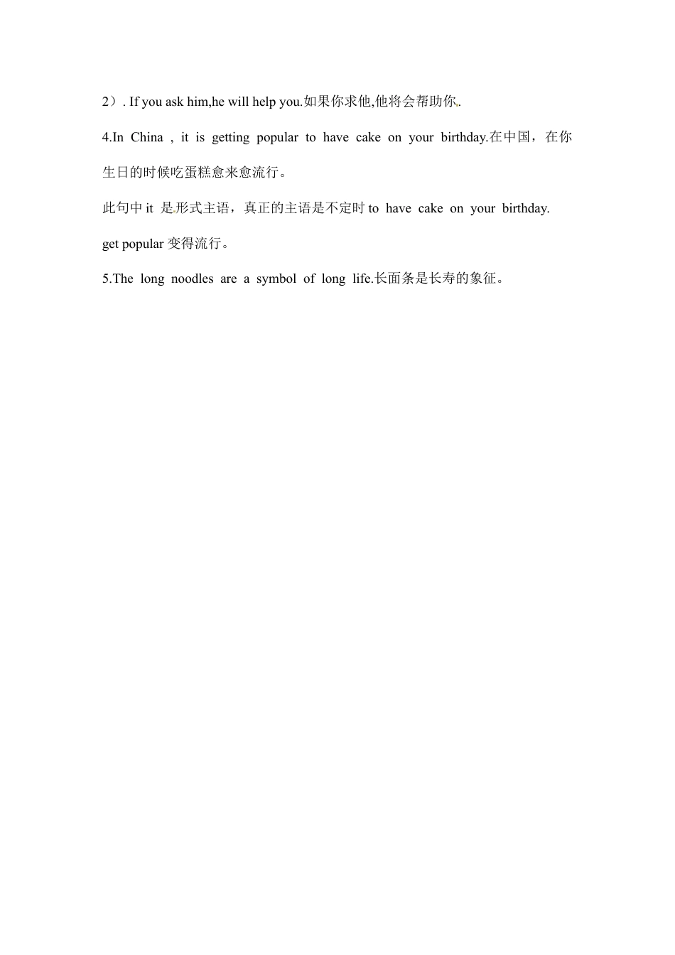 【人教版】七年级英语下册:Unit 10 Section B(1a-2c).doc_第3页