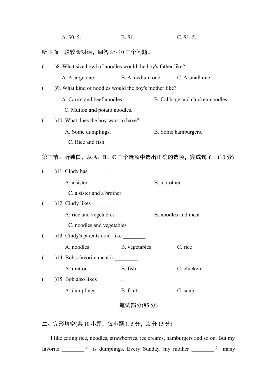 【人教版】七年级英语下册:Unit 10测试卷.doc_第2页