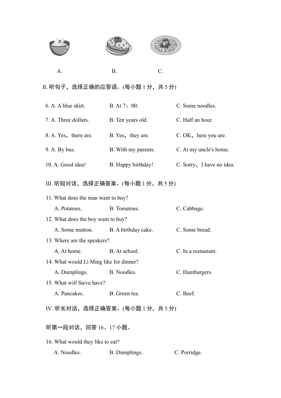 【人教版】七年级英语下册:Unit 10单元过关卷.doc_第2页