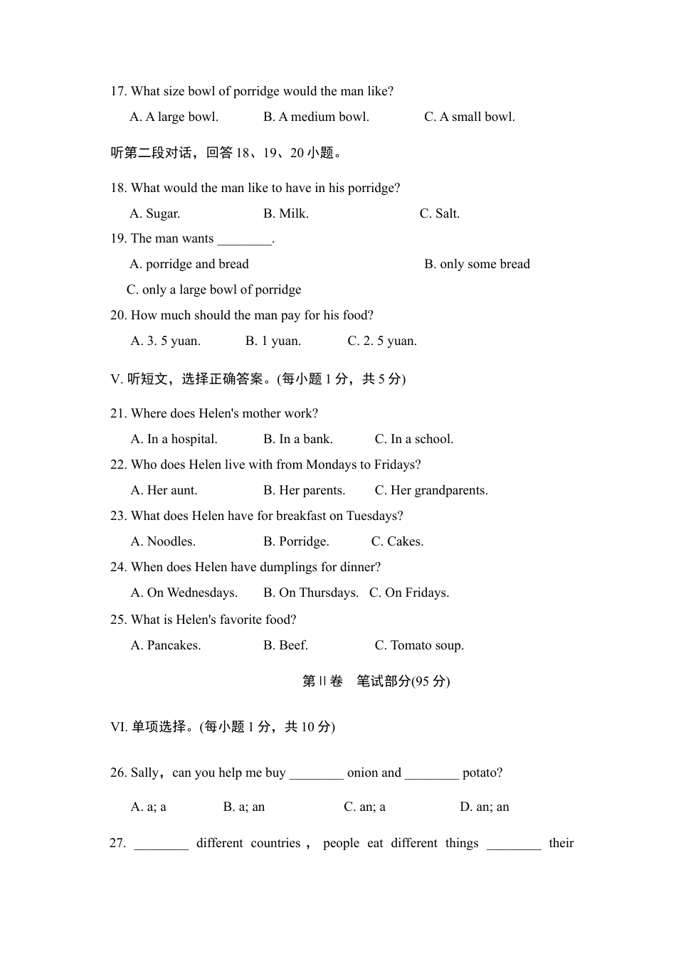 【人教版】七年级英语下册:Unit 10单元过关卷.doc_第3页
