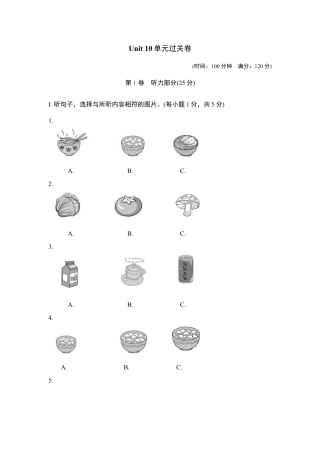 【人教版】七年级英语下册：Unit 10单元过关卷.doc