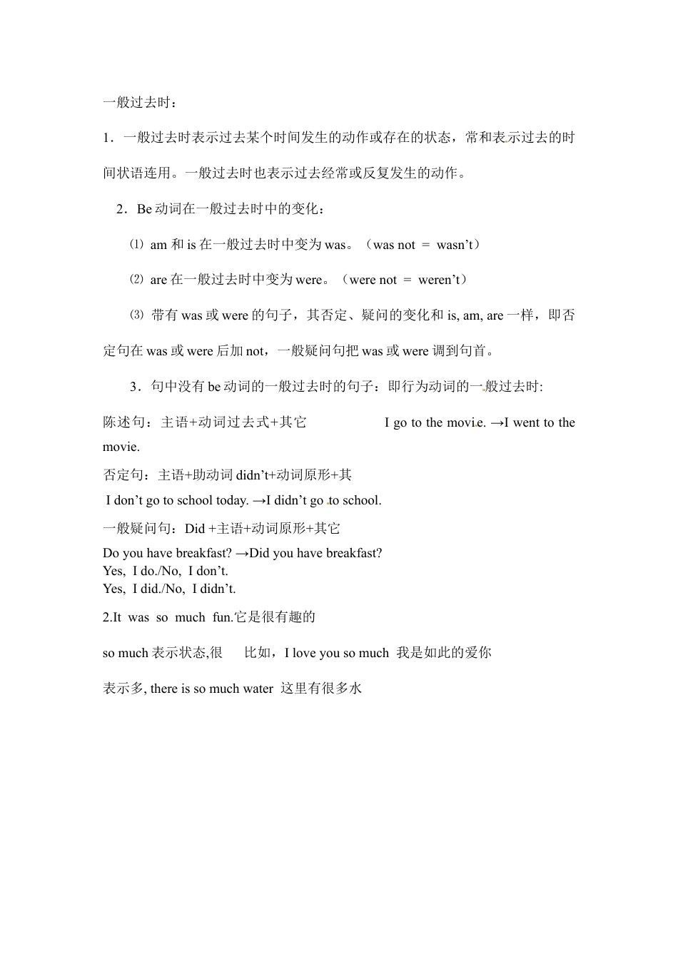 【人教版】七年级英语下册:Unit 11 How was your school trip Section A (Ia-2d).doc_第2页