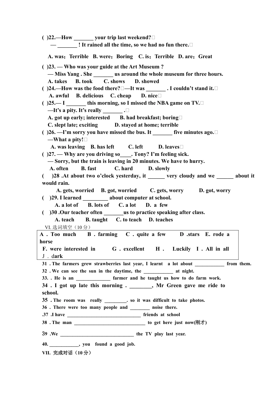 【人教版】七年级英语下册:Unit 11 How was your school trip单元检测试题.doc_第2页