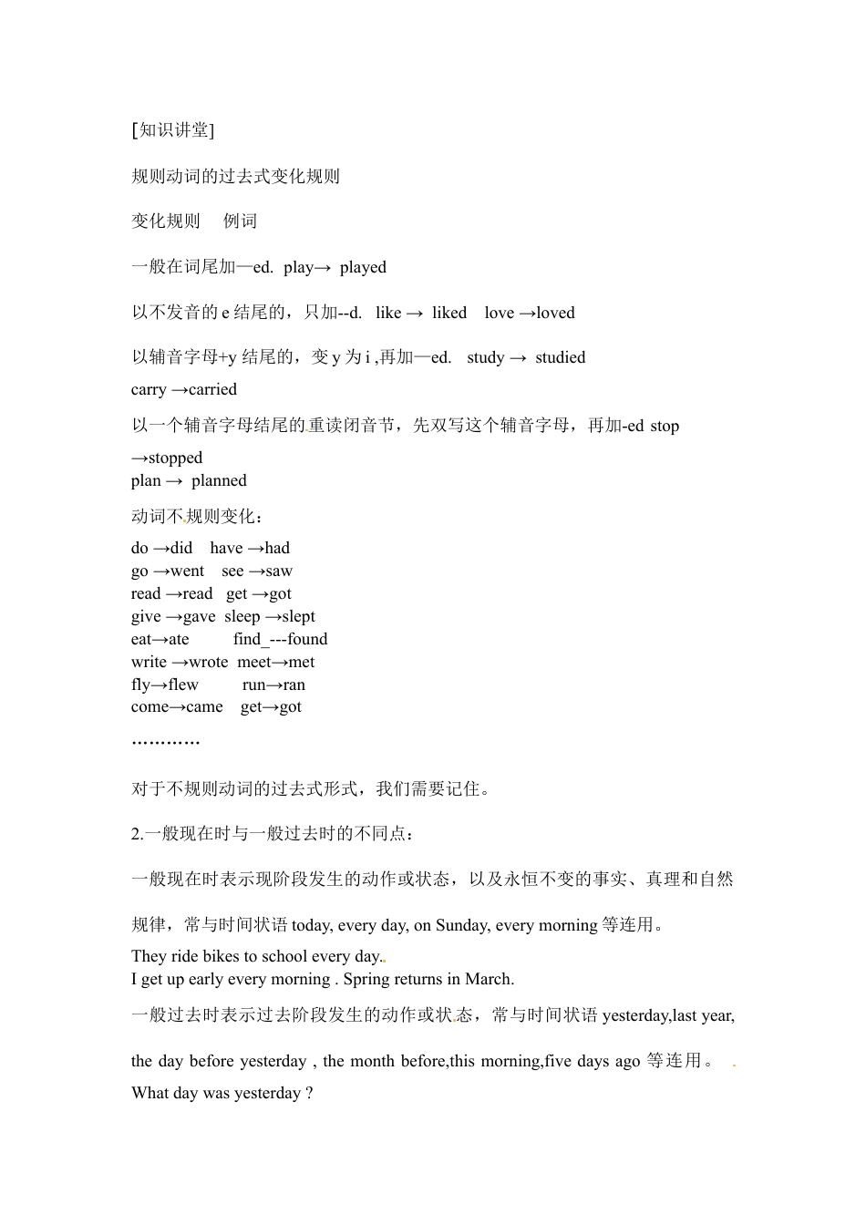 【人教版】七年级英语下册:Unit 11 Section A (Grammar-3b).doc_第2页