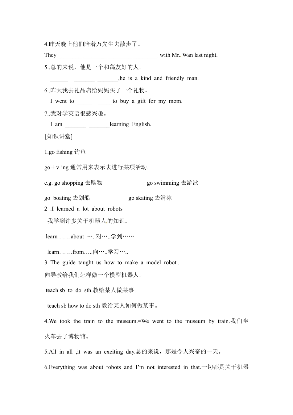 【人教版】七年级英语下册:Unit 11 Section B (1a-2c).doc_第2页
