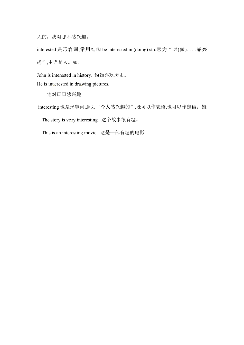 【人教版】七年级英语下册:Unit 11 Section B (1a-2c).doc_第3页