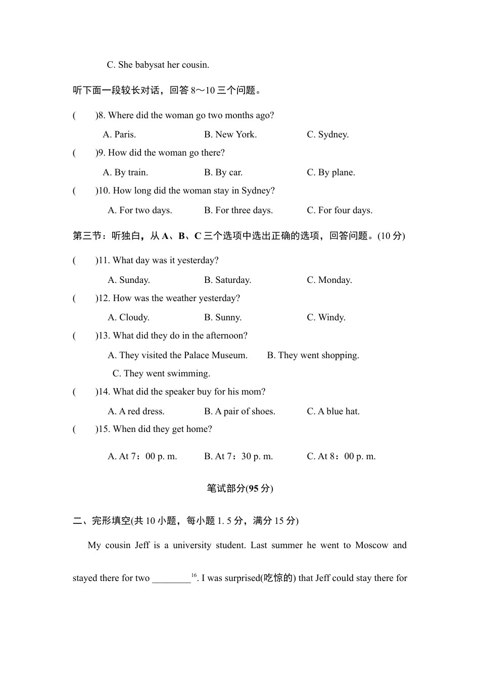 【人教版】七年级英语下册:Unit 11测试卷.doc_第2页