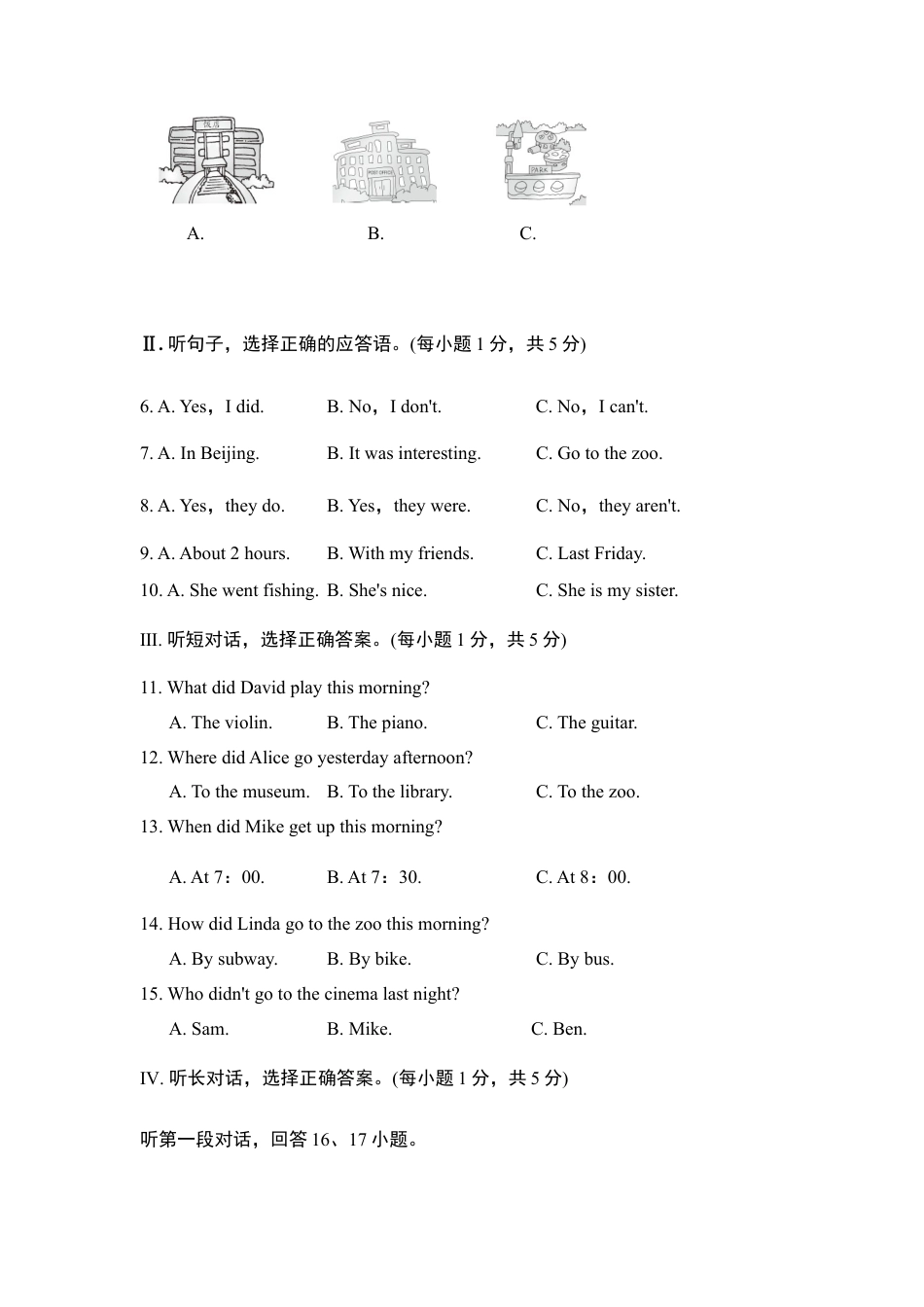 【人教版】七年级英语下册:Unit 11单元过关卷.doc_第2页