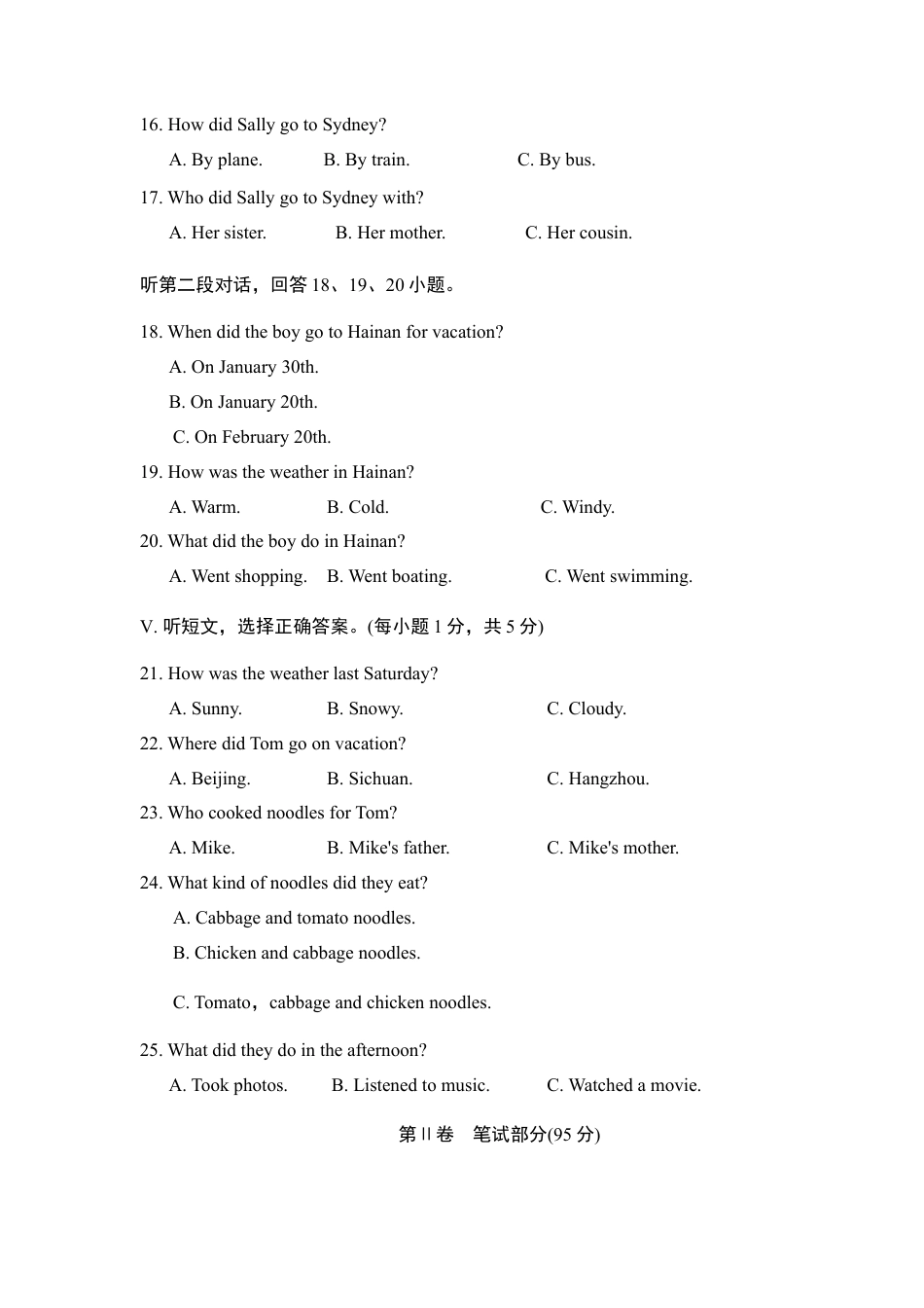 【人教版】七年级英语下册:Unit 11单元过关卷.doc_第3页