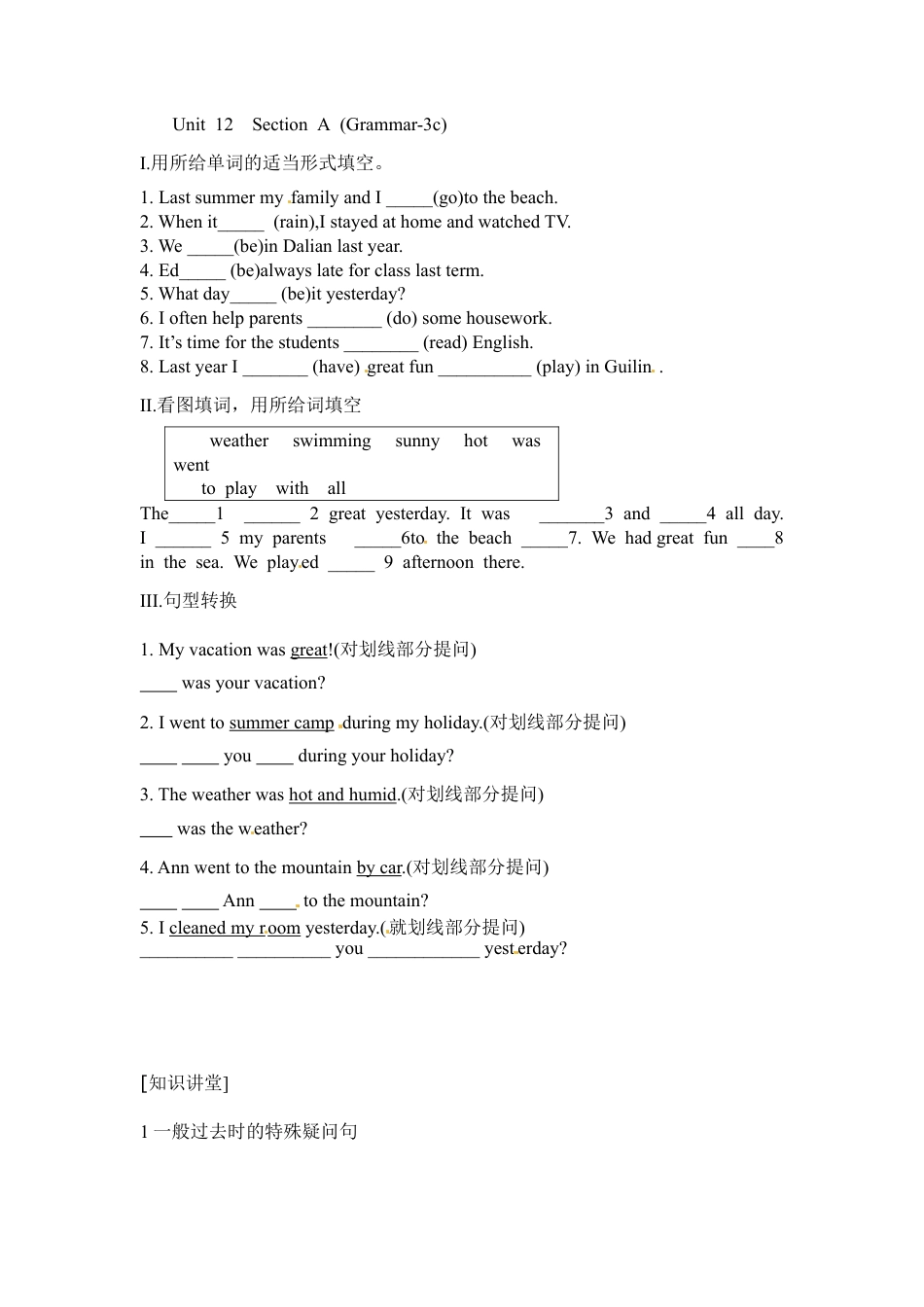 【人教版】七年级英语下册:Unit 12 Section A (Grammar-3c).doc_第1页