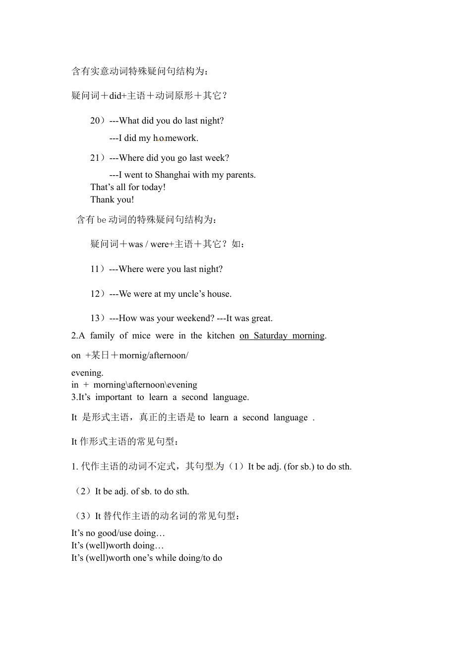 【人教版】七年级英语下册:Unit 12 Section A (Grammar-3c).doc_第2页