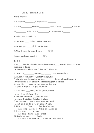 【人教版】七年级英语下册：Unit 12 Section B (2a-2c).doc