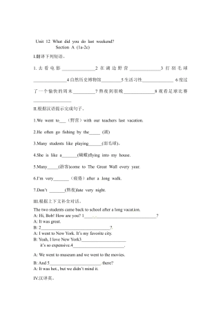 【人教版】七年级英语下册：Unit 12 What did you do last weekend Section A (1a-2c).doc