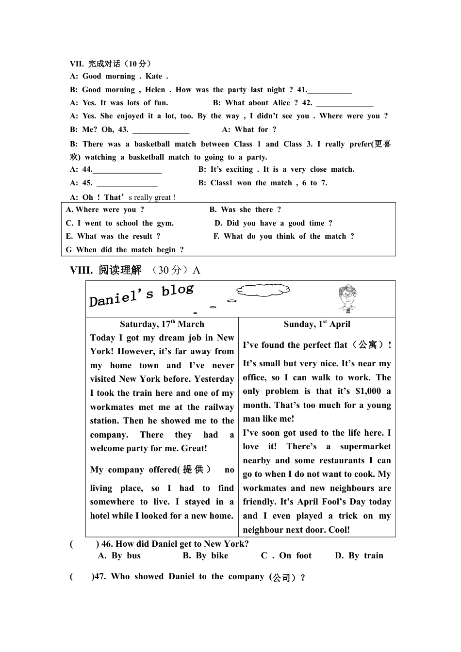 【人教版】七年级英语下册:Unit 12 What did you do last weekend单元检测试题.doc_第3页