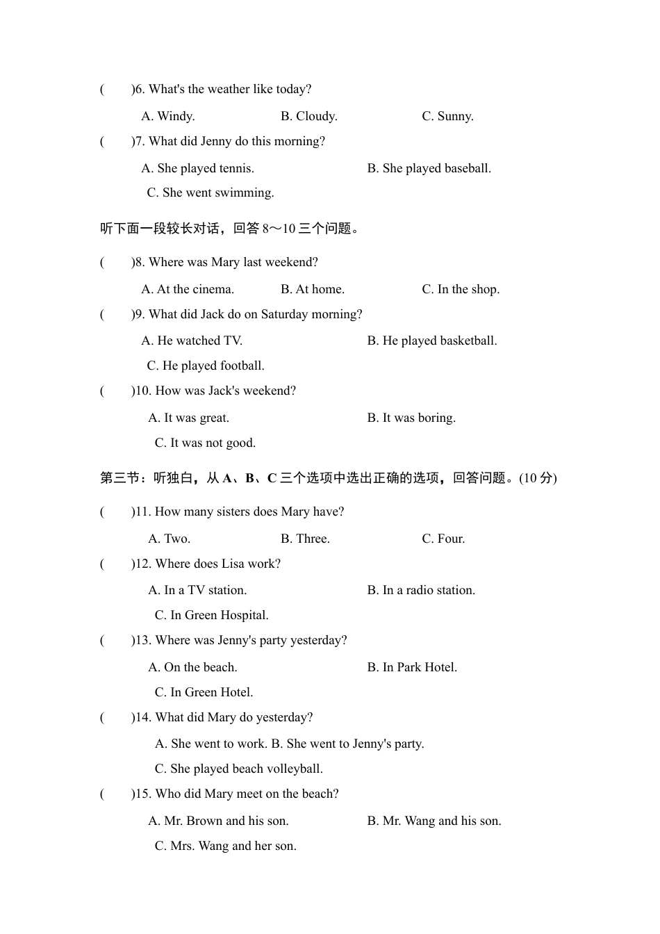 【人教版】七年级英语下册:Unit 12 测试卷.doc_第2页