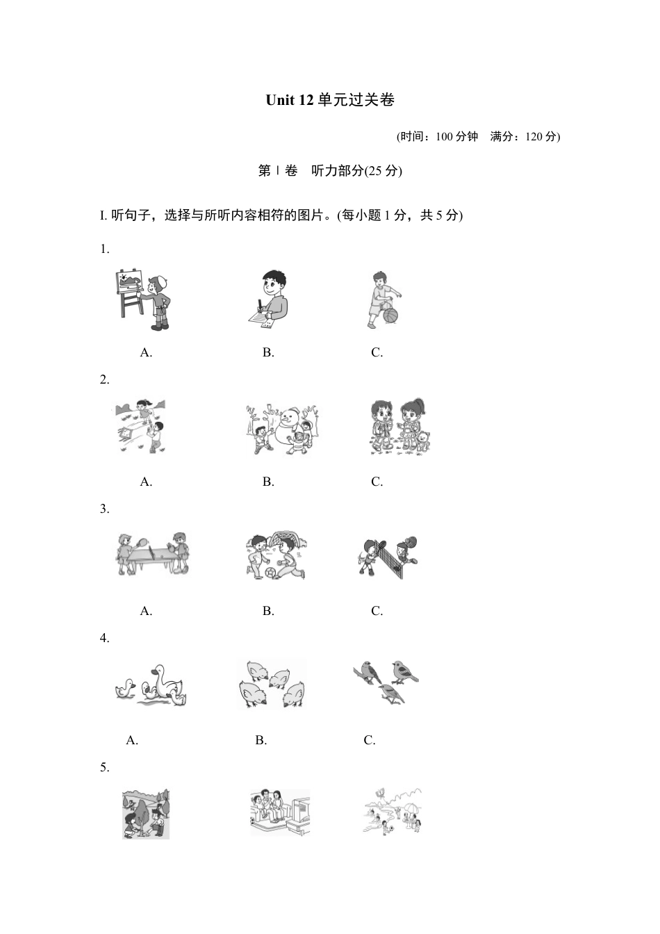 【人教版】七年级英语下册:Unit 12单元过关卷.doc_第1页