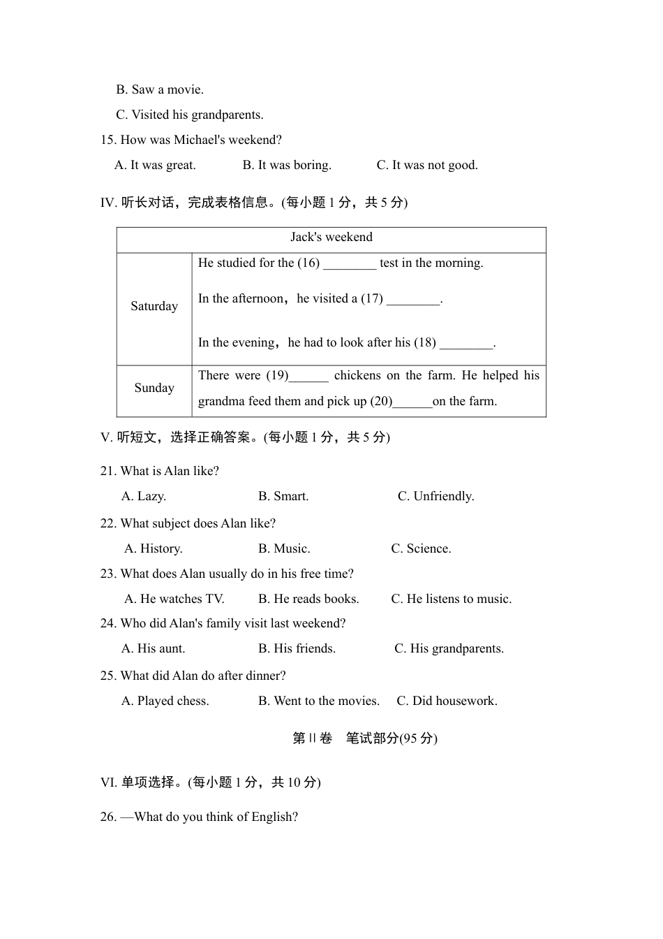 【人教版】七年级英语下册:Unit 12单元过关卷.doc_第3页