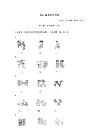 【人教版】七年级英语下册：Unit 12单元过关卷.doc