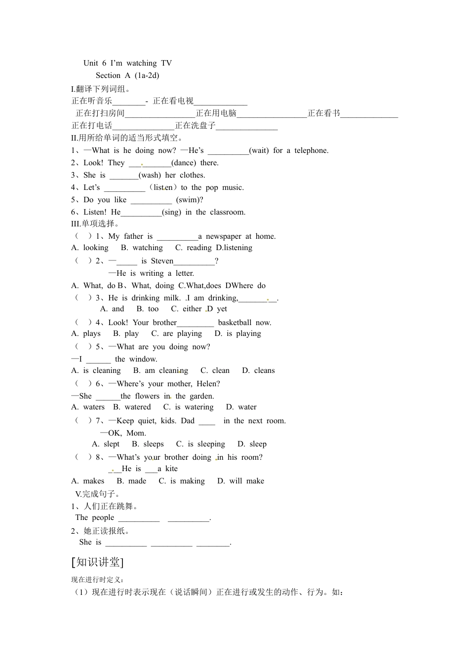 【人教版】七年级英语下册:Unit6 SectionA (1a-2c).doc_第1页