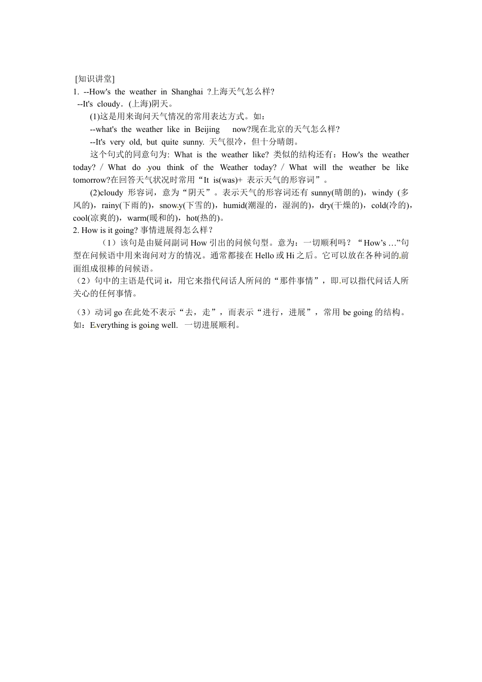 【人教版】七年级英语下册:Unit7 Section A (1a-2d).doc_第2页