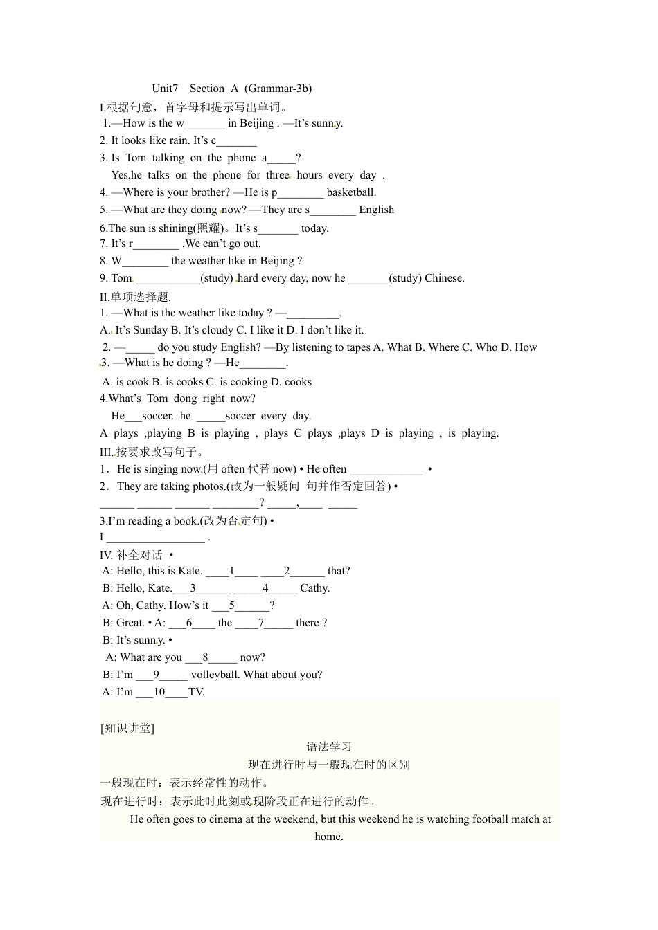 【人教版】七年级英语下册:Unit7 Section A (Grammar-3b).doc_第1页