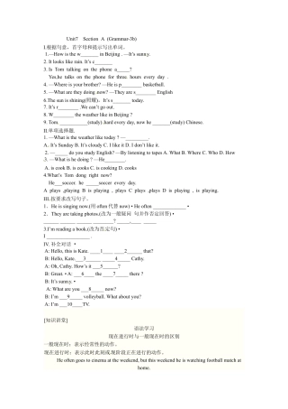 【人教版】七年级英语下册：Unit7  Section A (Grammar-3b).doc