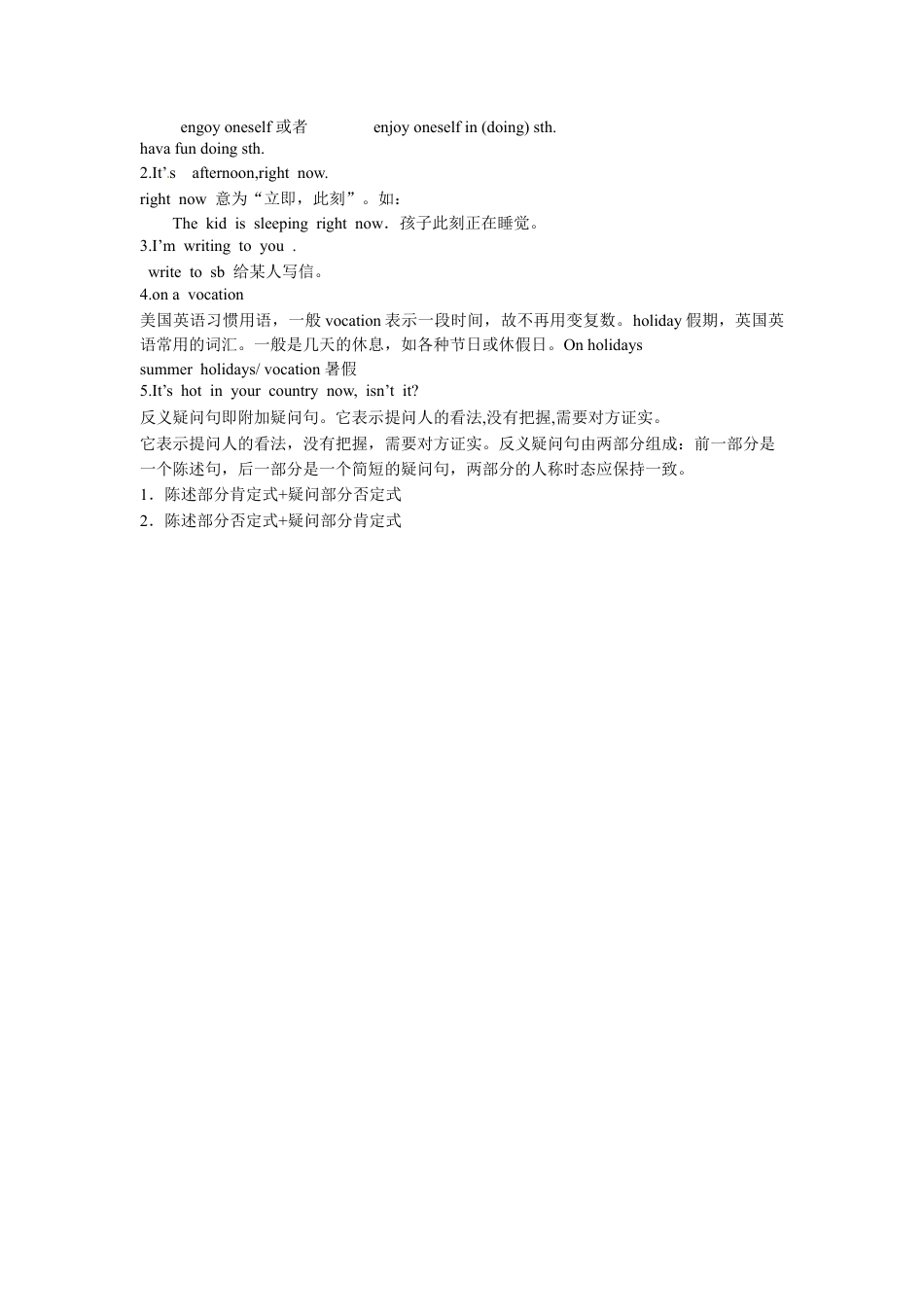 【人教版】七年级英语下册:Unit7 Section B (Ia-2c).doc_第2页
