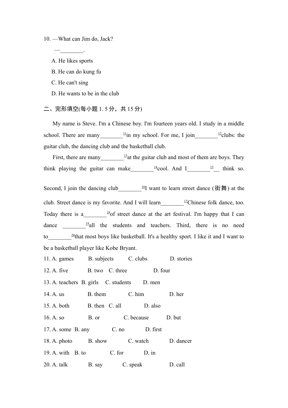 【人教版】七年级英语下册:第1单元 测试卷.doc_第2页