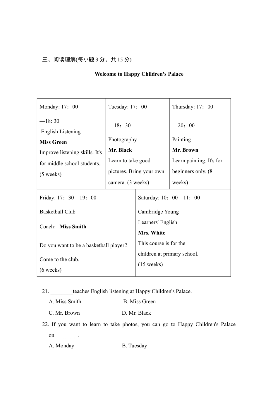 【人教版】七年级英语下册:第1单元 测试卷.doc_第3页